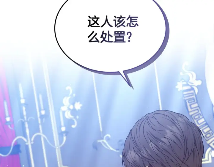 《继母活命很简单》第47话 不能再产生感情图26
