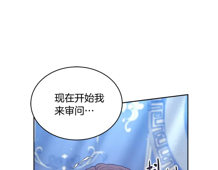 《继母活命很简单》第47话 不能再产生感情图29