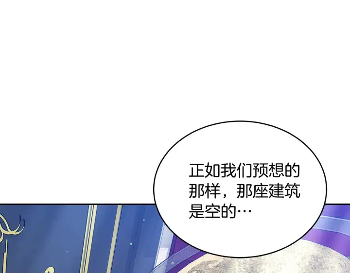 《继母活命很简单》第47话 不能再产生感情图3