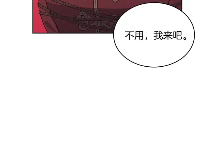 《继母活命很简单》第47话 不能再产生感情图31