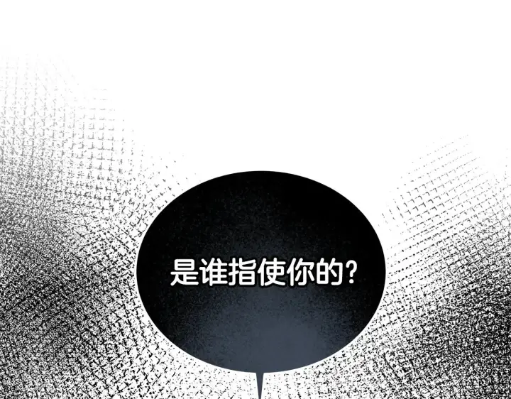 《继母活命很简单》第47话 不能再产生感情图39