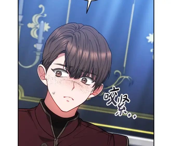 《继母活命很简单》第47话 不能再产生感情图44