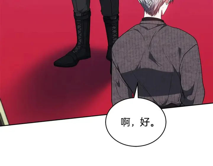 《继母活命很简单》第47话 不能再产生感情图50
