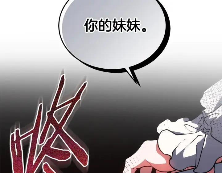 《继母活命很简单》第47话 不能再产生感情图53