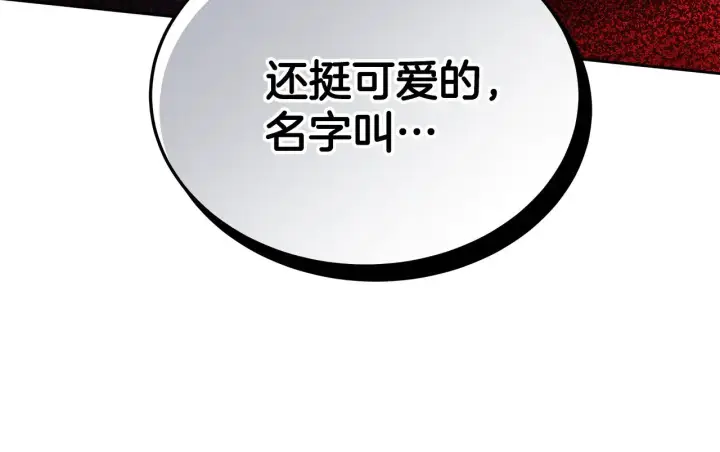 《继母活命很简单》第47话 不能再产生感情图56