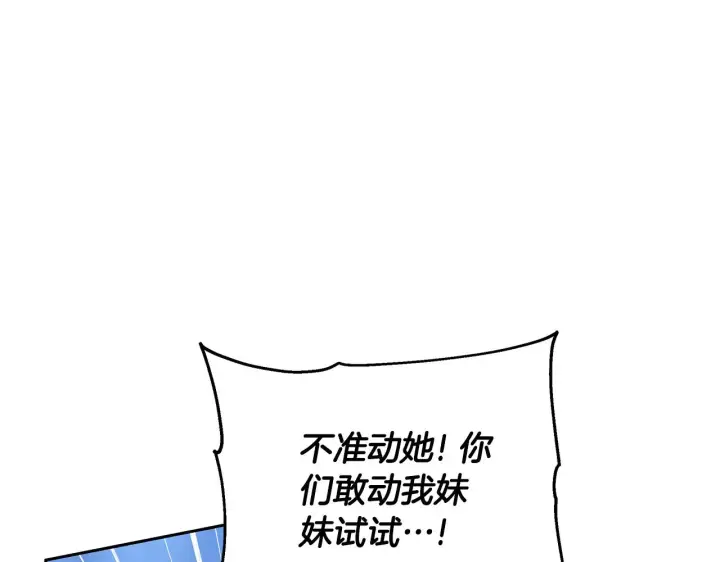《继母活命很简单》第47话 不能再产生感情图57