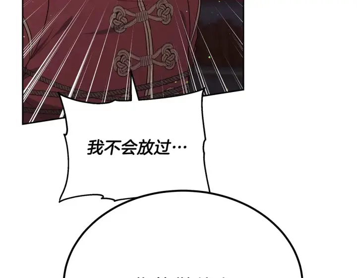 《继母活命很简单》第47话 不能再产生感情图59