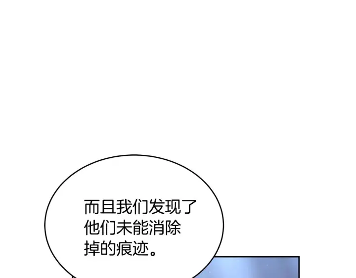 《继母活命很简单》第47话 不能再产生感情图6