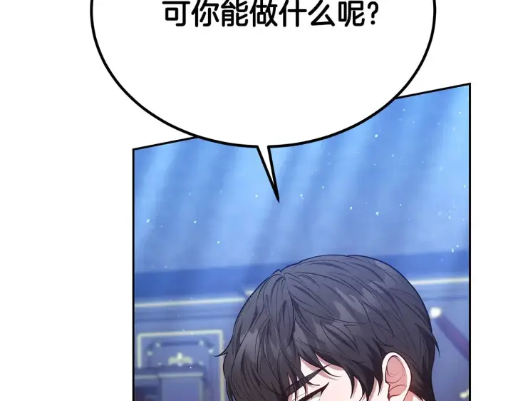《继母活命很简单》第47话 不能再产生感情图60
