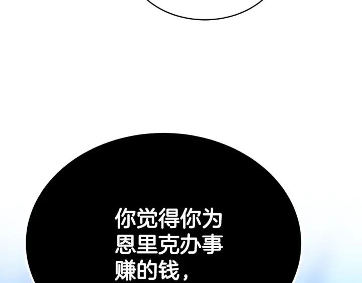 《继母活命很简单》第47话 不能再产生感情图62