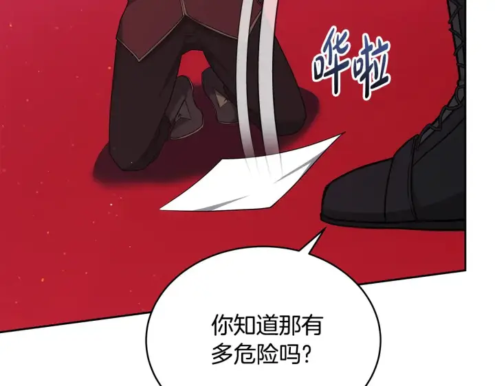 《继母活命很简单》第47话 不能再产生感情图69
