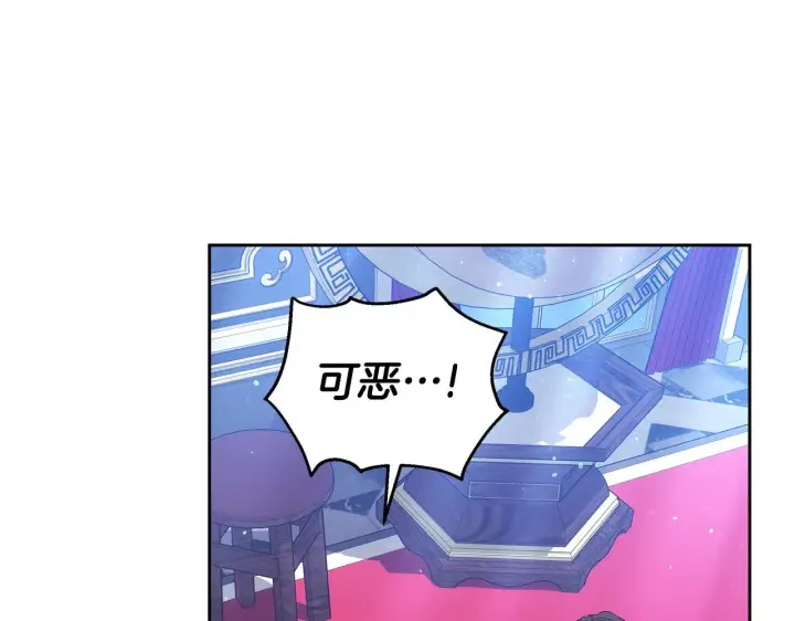 《继母活命很简单》第47话 不能再产生感情图79
