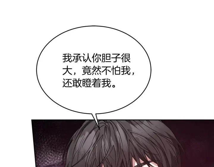《继母活命很简单》第47话 不能再产生感情图81