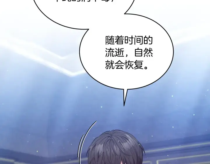 《继母活命很简单》第47话 不能再产生感情图84
