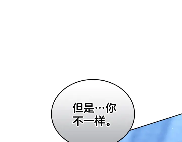 《继母活命很简单》第47话 不能再产生感情图87