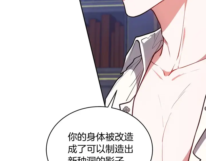 《继母活命很简单》第47话 不能再产生感情图89