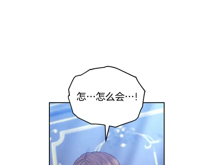 《继母活命很简单》第47话 不能再产生感情图97