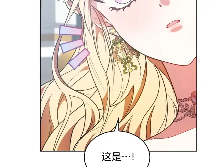 《继母活命很简单》第48话 好混乱图100