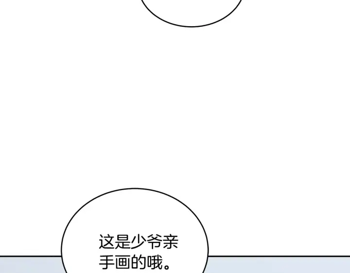 《继母活命很简单》第48话 好混乱图101