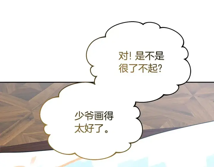 《继母活命很简单》第48话 好混乱图110