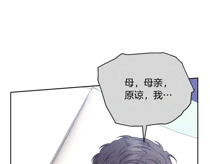 《继母活命很简单》第48话 好混乱图114