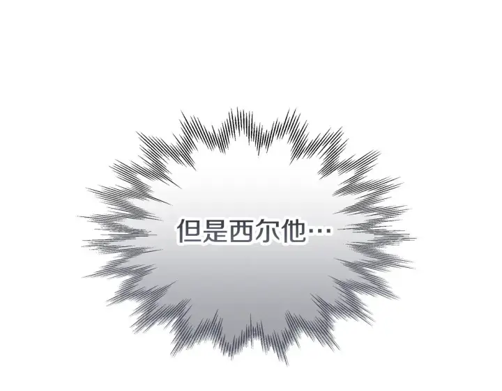 《继母活命很简单》第48话 好混乱图118