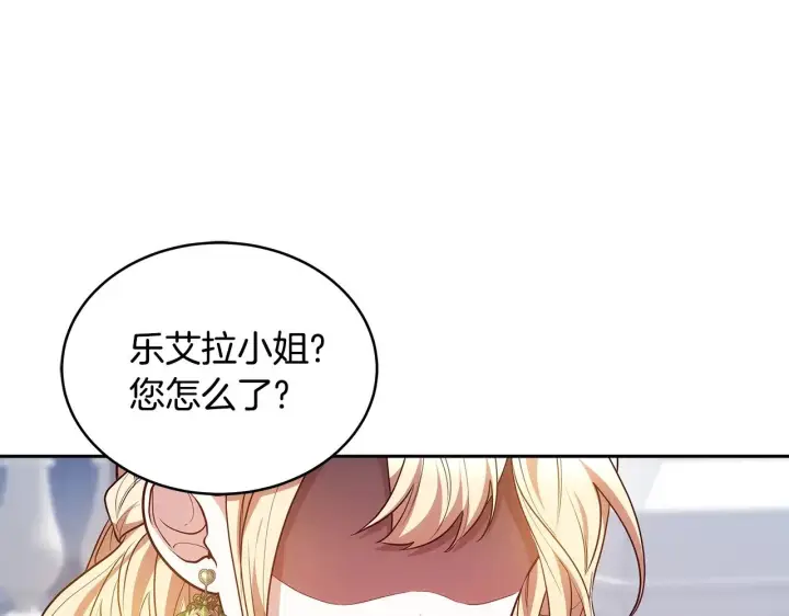 《继母活命很简单》第48话 好混乱图122