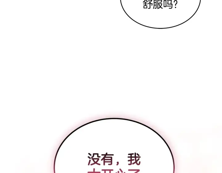 《继母活命很简单》第48话 好混乱图124