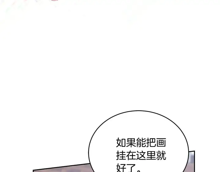 《继母活命很简单》第48话 好混乱图128