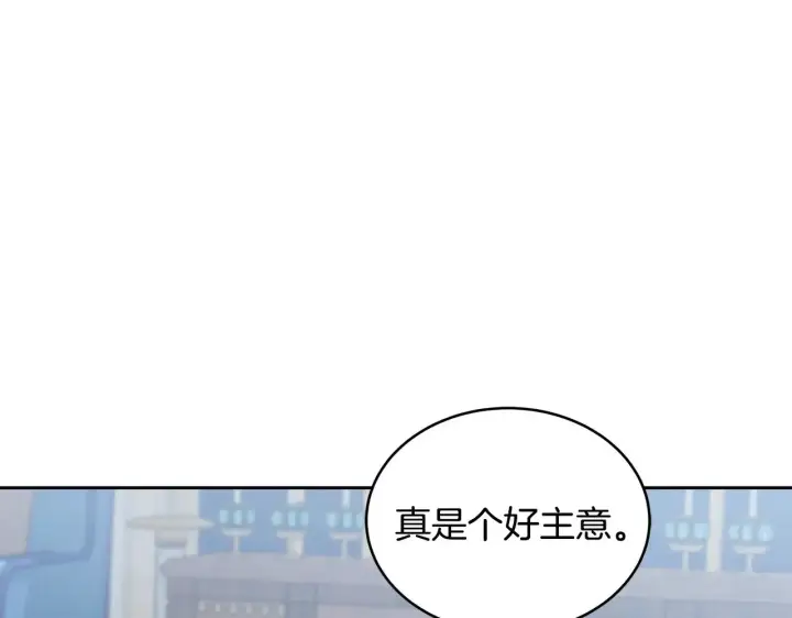 《继母活命很简单》第48话 好混乱图13