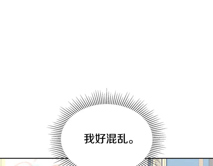 《继母活命很简单》第48话 好混乱图132