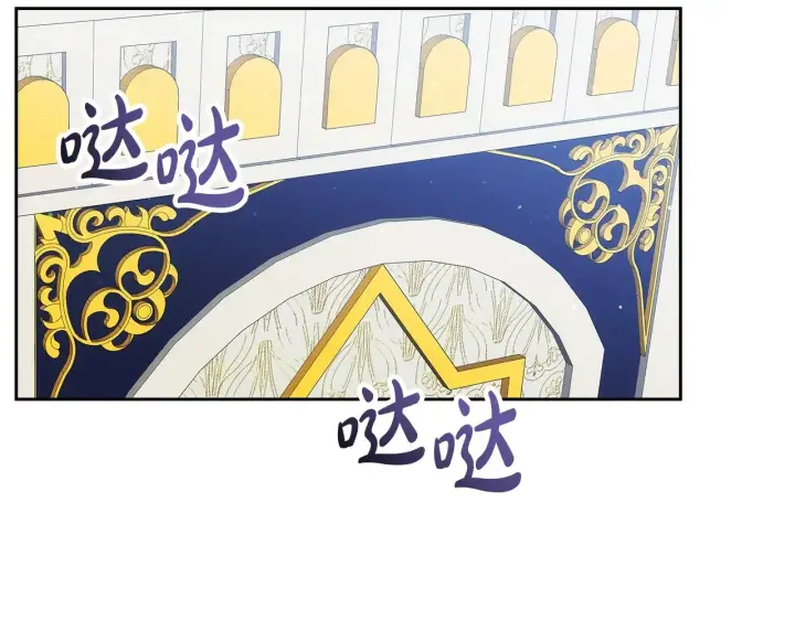 《继母活命很简单》第48话 好混乱图141