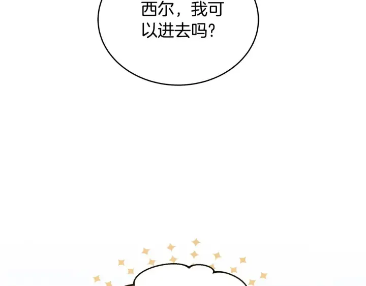 《继母活命很简单》第48话 好混乱图158