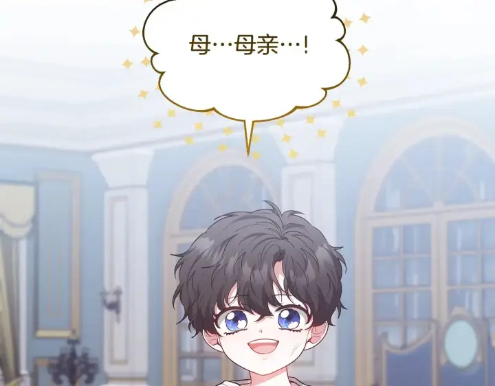 《继母活命很简单》第48话 好混乱图159