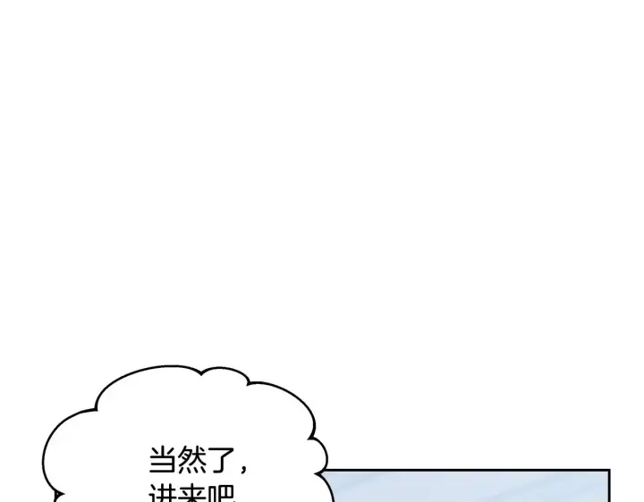 《继母活命很简单》第48话 好混乱图161
