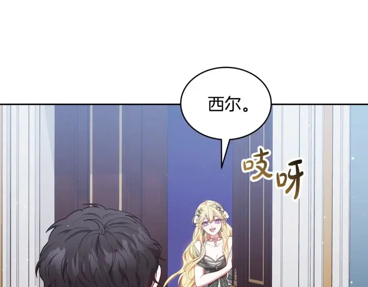 《继母活命很简单》第48话 好混乱图165