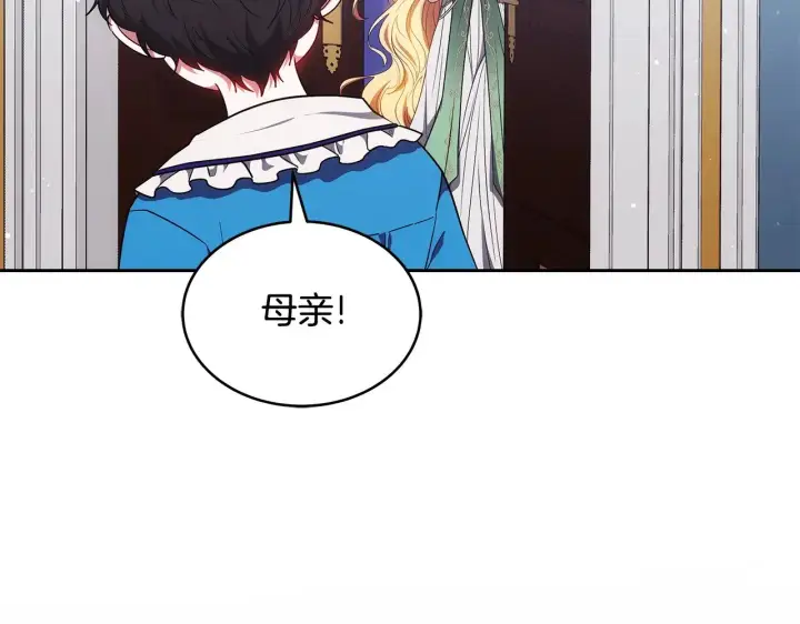 《继母活命很简单》第48话 好混乱图166
