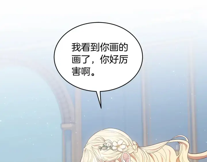 《继母活命很简单》第48话 好混乱图167