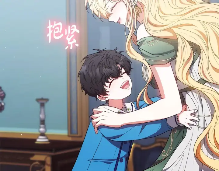 《继母活命很简单》第48话 好混乱图168