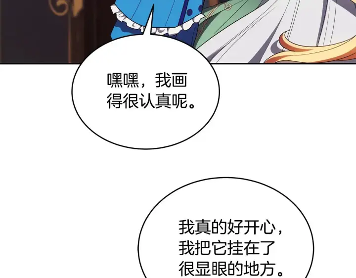《继母活命很简单》第48话 好混乱图169