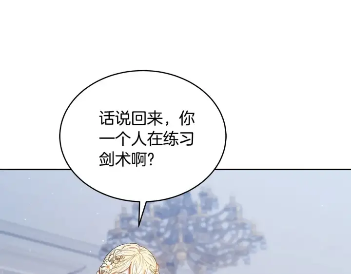 《继母活命很简单》第48话 好混乱图172