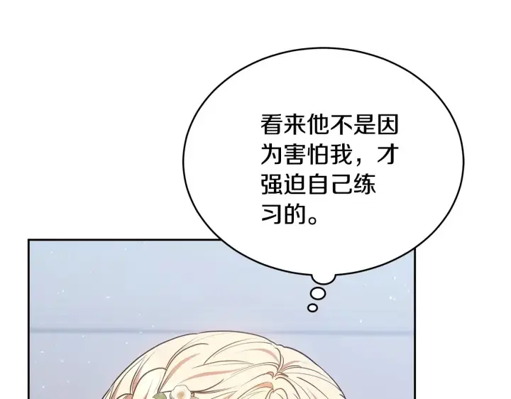 《继母活命很简单》第48话 好混乱图181
