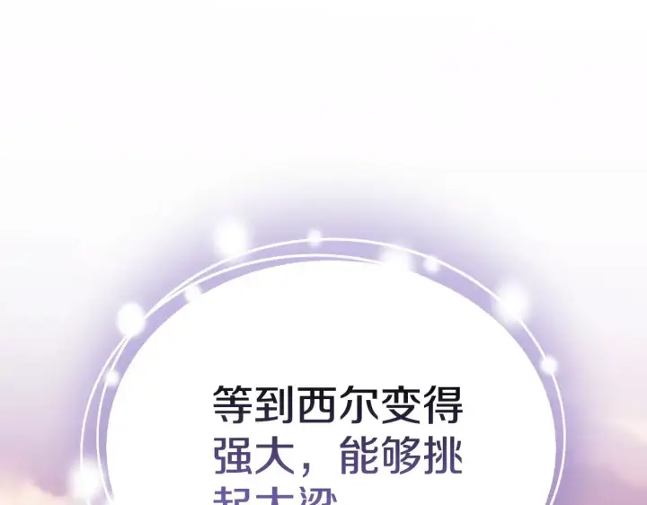 《继母活命很简单》第48话 好混乱图185