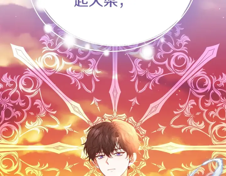 《继母活命很简单》第48话 好混乱图186