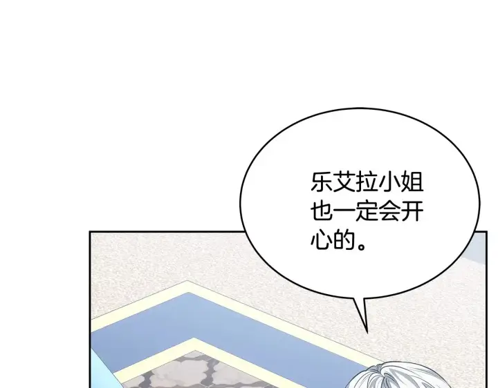 《继母活命很简单》第48话 好混乱图19