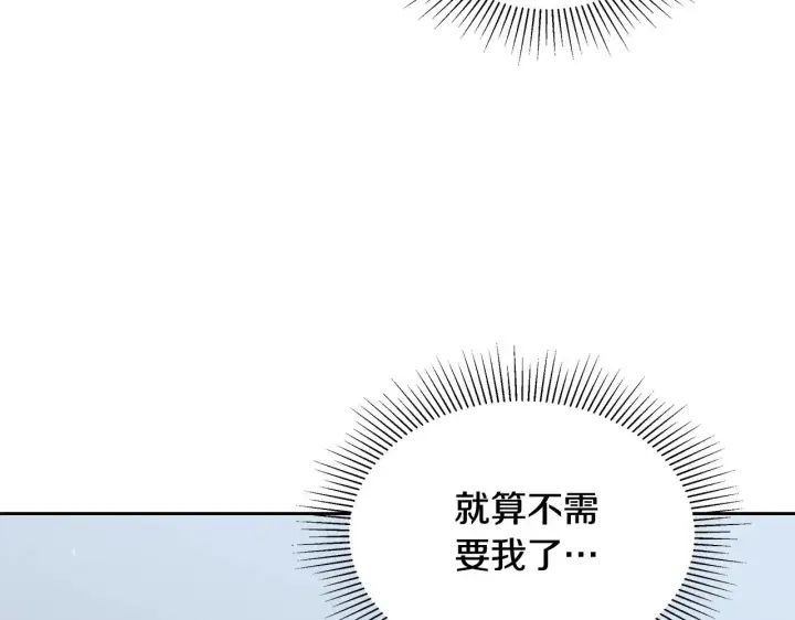 《继母活命很简单》第48话 好混乱图192