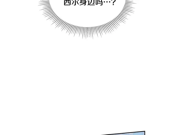 《继母活命很简单》第48话 好混乱图195