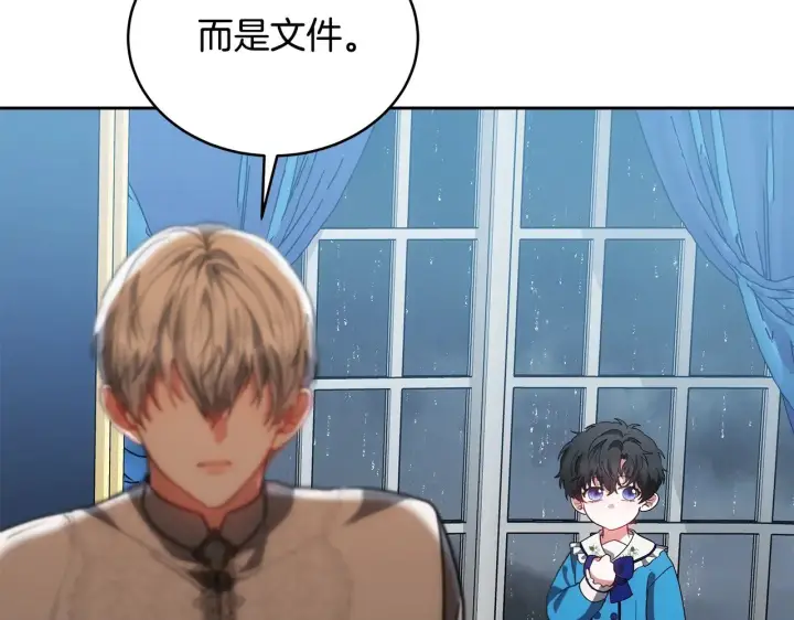 《继母活命很简单》第48话 好混乱图2