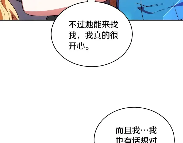 《继母活命很简单》第48话 好混乱图201