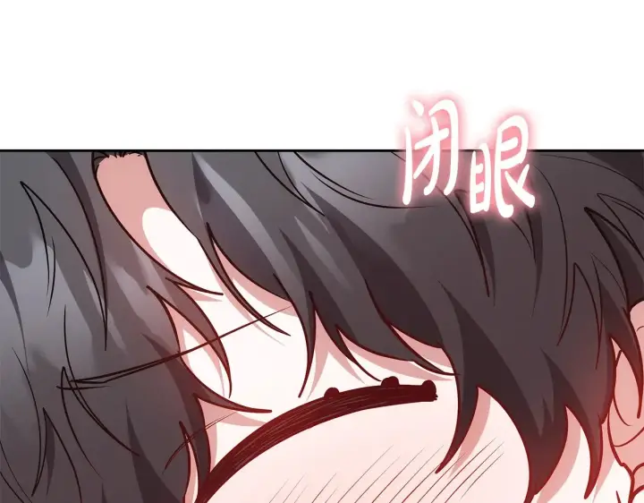 《继母活命很简单》第48话 好混乱图205